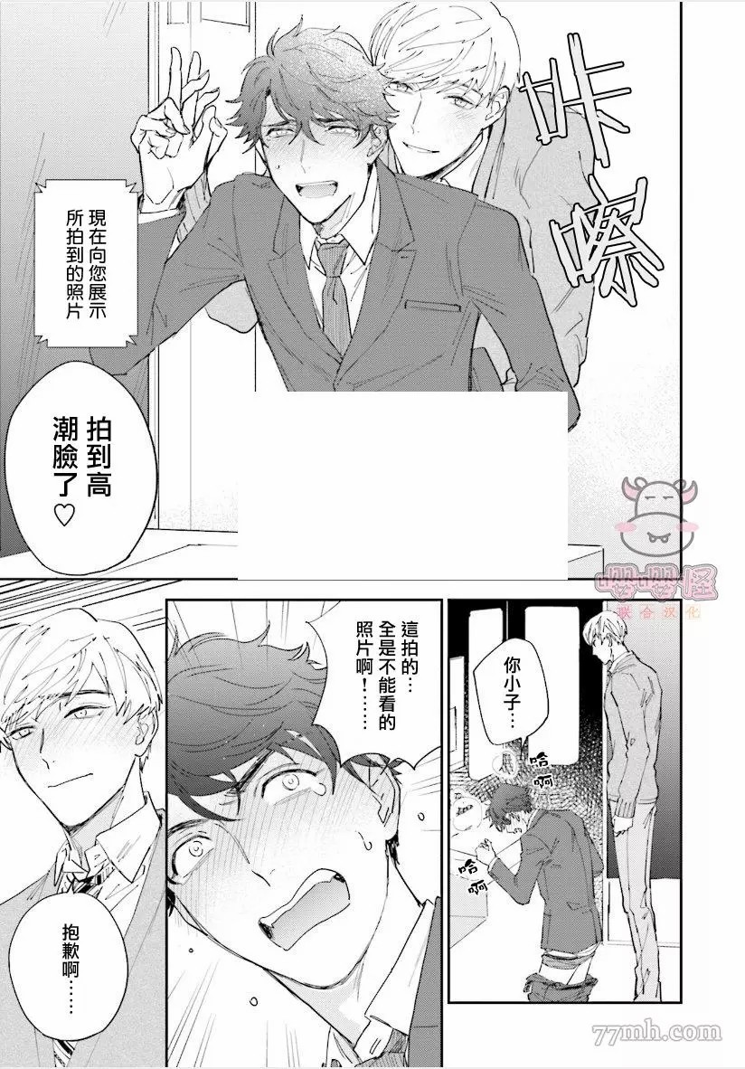 《隔壁小慧的爱有点可怕》漫画最新章节第3话免费下拉式在线观看章节第【31】张图片