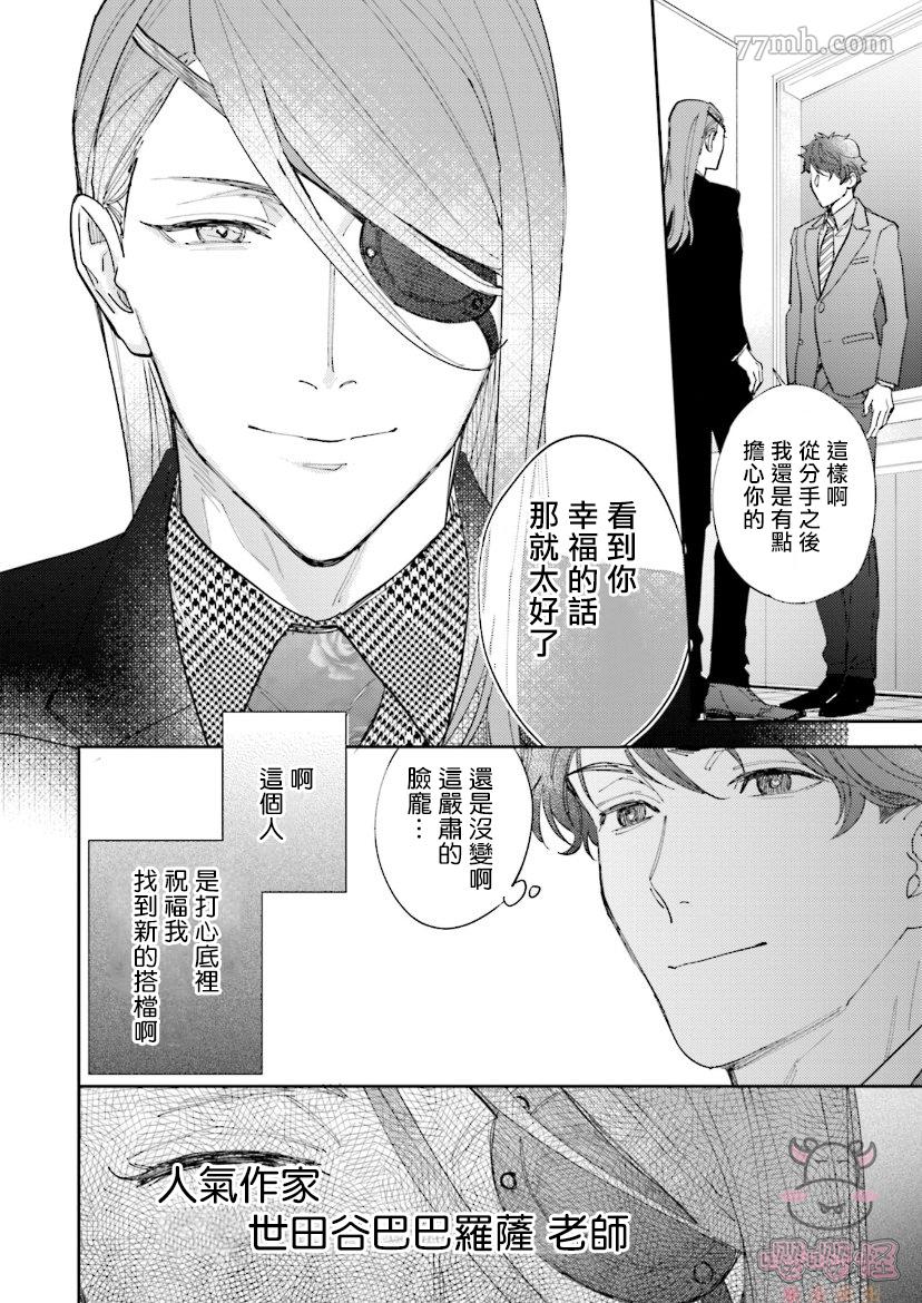 《隔壁小慧的爱有点可怕》漫画最新章节第2话免费下拉式在线观看章节第【14】张图片