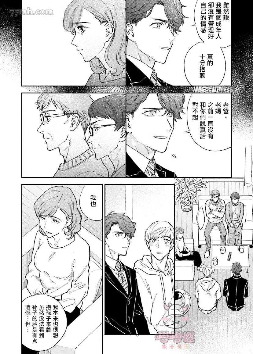 《隔壁小慧的爱有点可怕》漫画最新章节第5话免费下拉式在线观看章节第【12】张图片