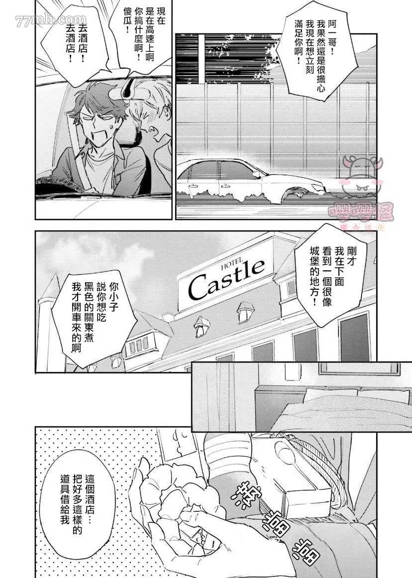 《隔壁小慧的爱有点可怕》漫画最新章节第5话免费下拉式在线观看章节第【26】张图片