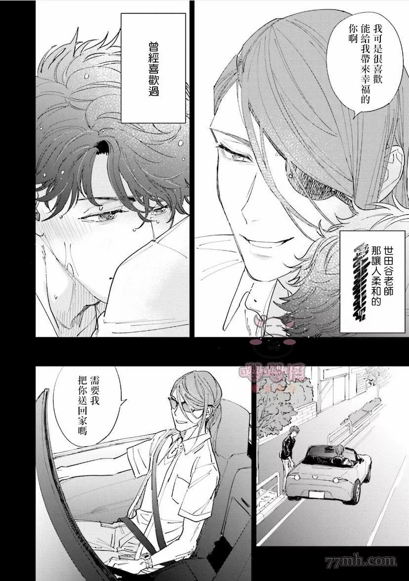 《隔壁小慧的爱有点可怕》漫画最新章节第3话免费下拉式在线观看章节第【10】张图片