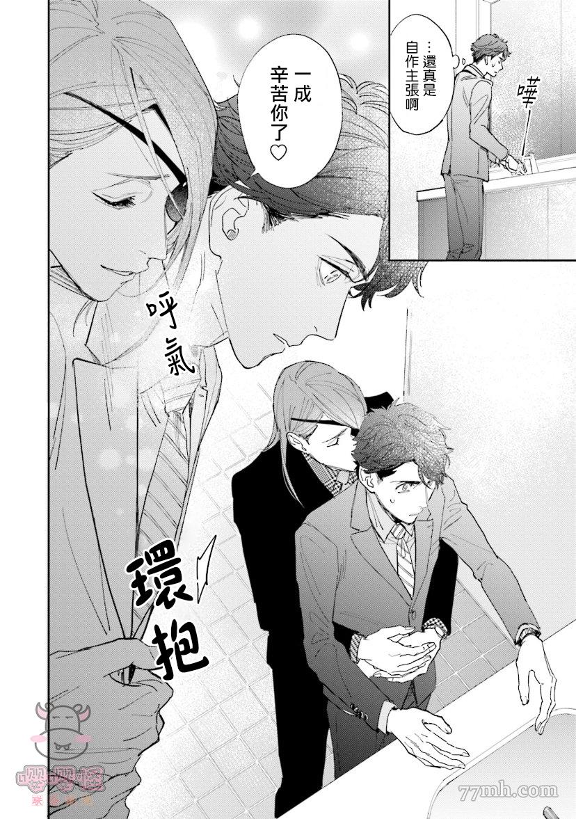 《隔壁小慧的爱有点可怕》漫画最新章节第2话免费下拉式在线观看章节第【12】张图片