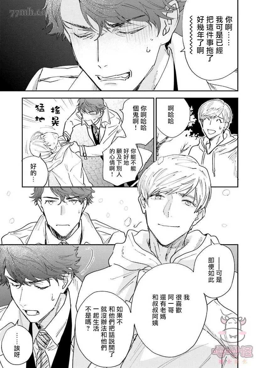 《隔壁小慧的爱有点可怕》漫画最新章节第5话免费下拉式在线观看章节第【17】张图片