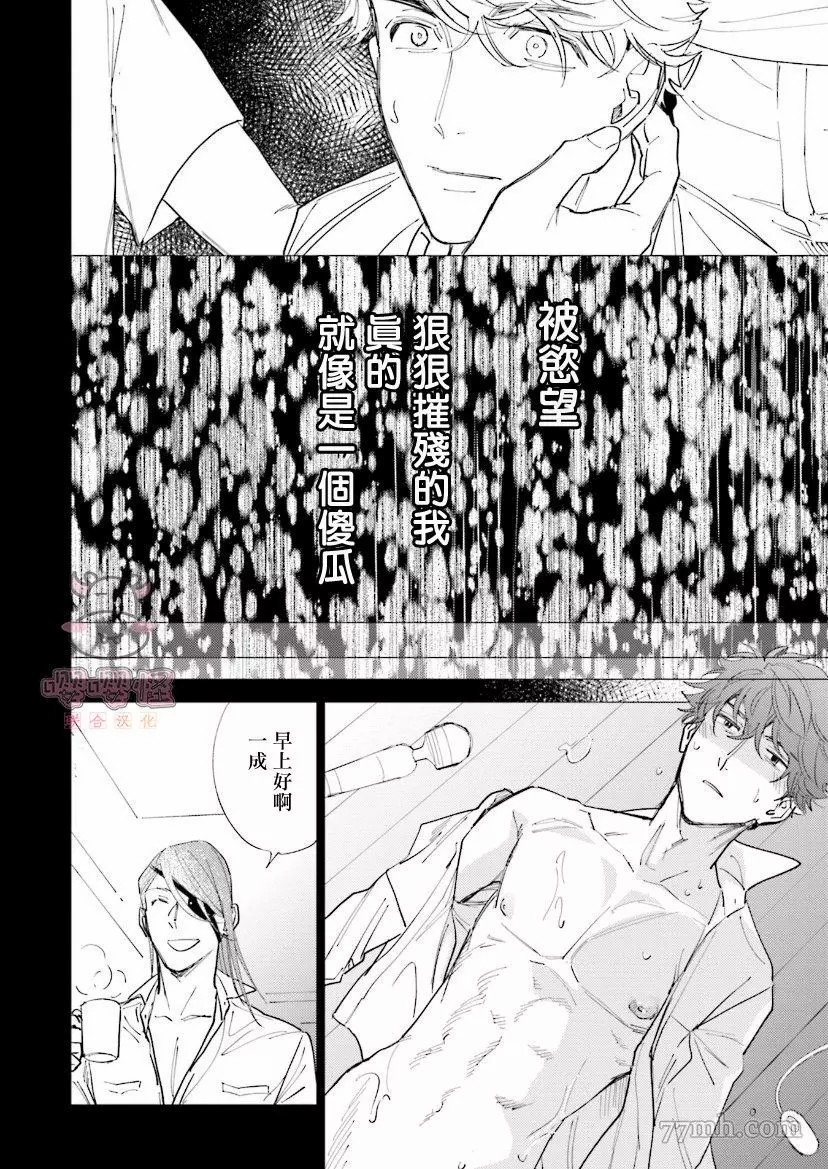 《隔壁小慧的爱有点可怕》漫画最新章节第3话免费下拉式在线观看章节第【18】张图片