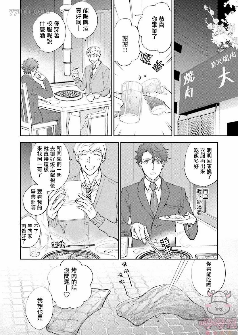 《隔壁小慧的爱有点可怕》漫画最新章节第3话免费下拉式在线观看章节第【22】张图片