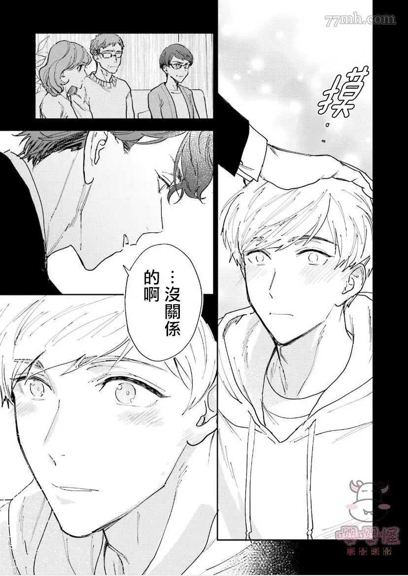 《隔壁小慧的爱有点可怕》漫画最新章节第5话免费下拉式在线观看章节第【9】张图片