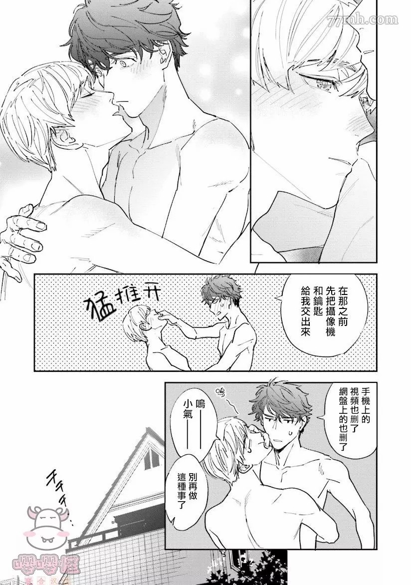 《隔壁小慧的爱有点可怕》漫画最新章节第3话免费下拉式在线观看章节第【5】张图片