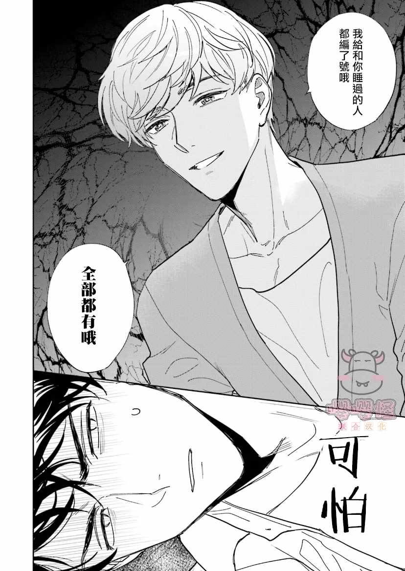 《隔壁小慧的爱有点可怕》漫画最新章节第1话 试看免费下拉式在线观看章节第【16】张图片