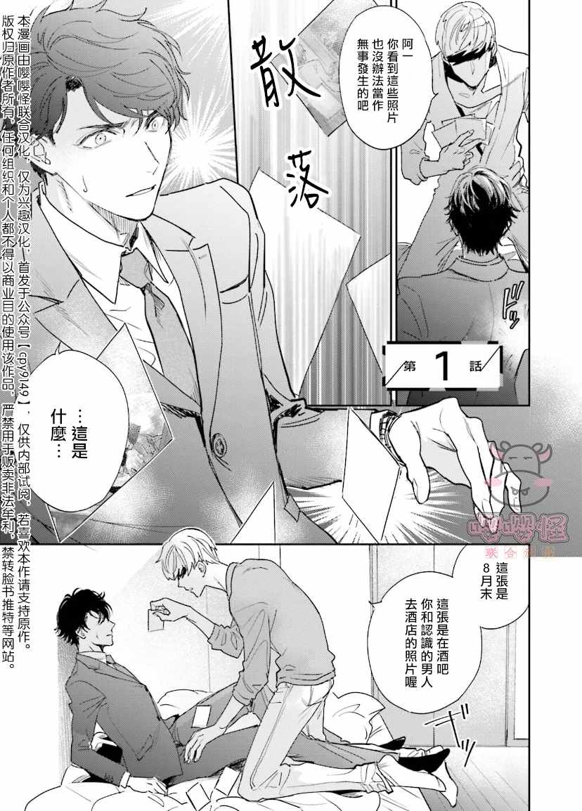 《隔壁小慧的爱有点可怕》漫画最新章节第1话 试看免费下拉式在线观看章节第【3】张图片