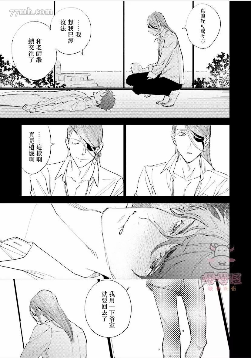 《隔壁小慧的爱有点可怕》漫画最新章节第3话免费下拉式在线观看章节第【19】张图片