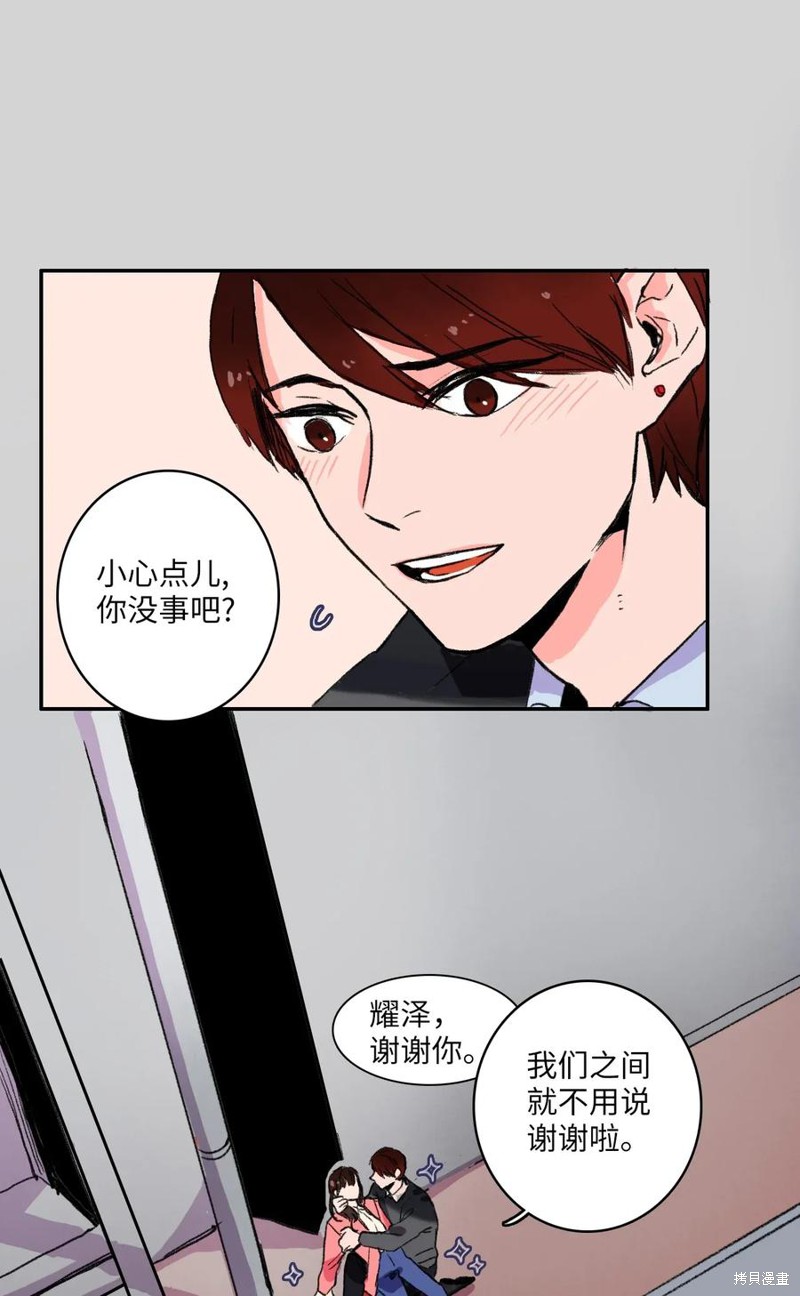 《异性恋爱博士》漫画最新章节第1话免费下拉式在线观看章节第【43】张图片