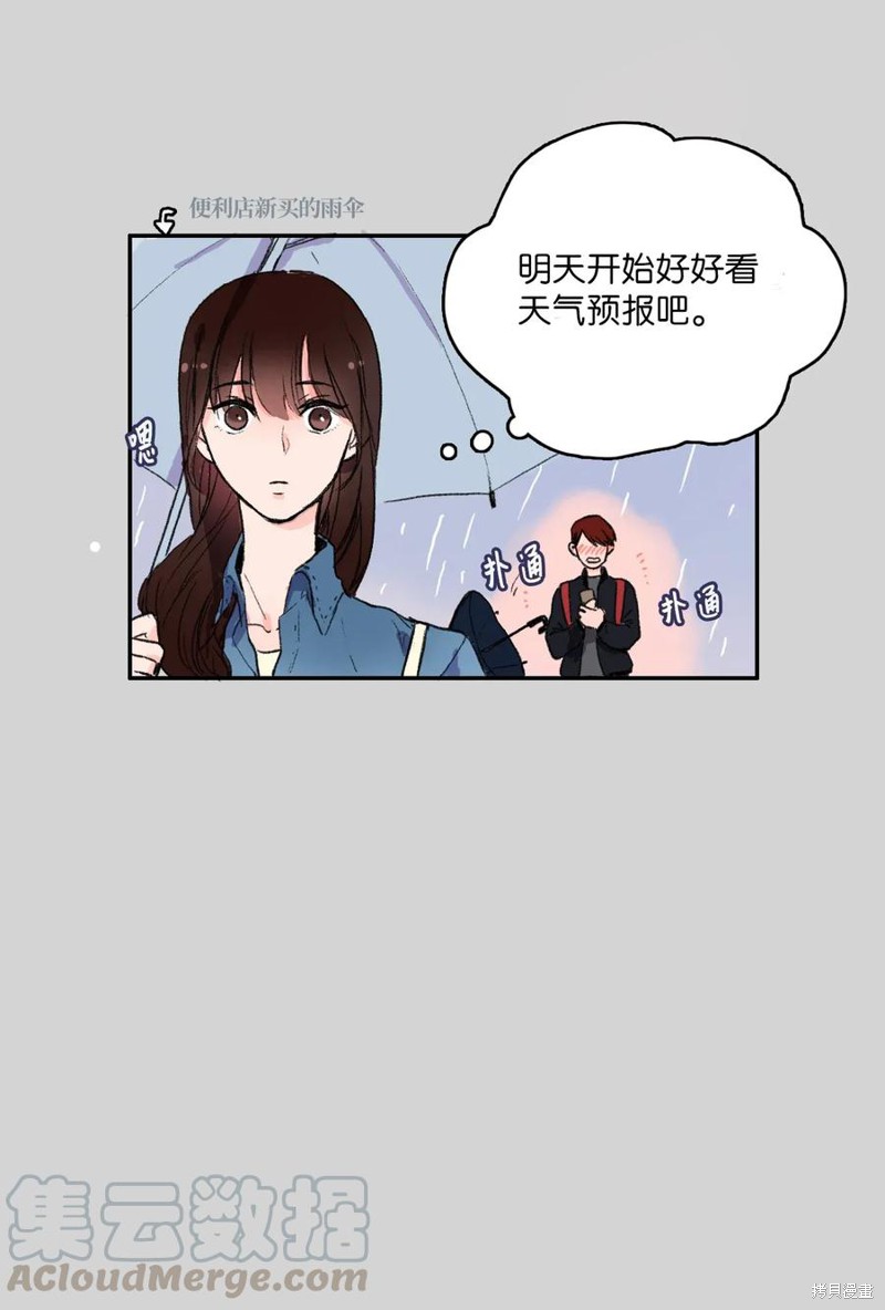 《异性恋爱博士》漫画最新章节第1话免费下拉式在线观看章节第【33】张图片