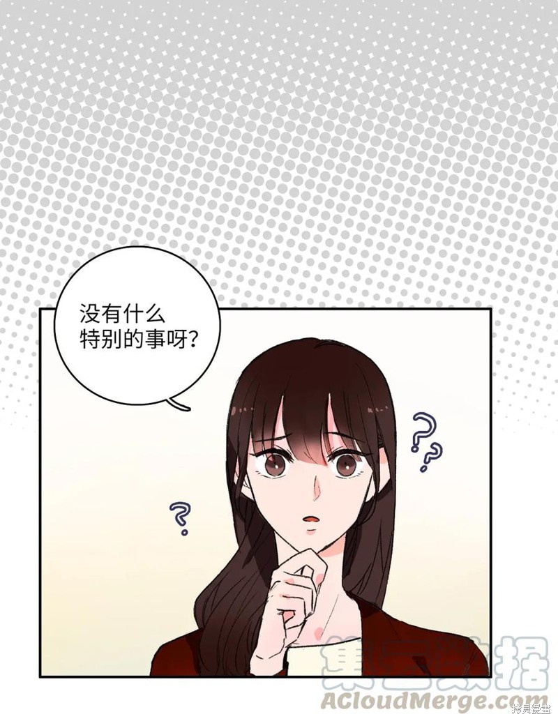 《异性恋爱博士》漫画最新章节第1话免费下拉式在线观看章节第【45】张图片