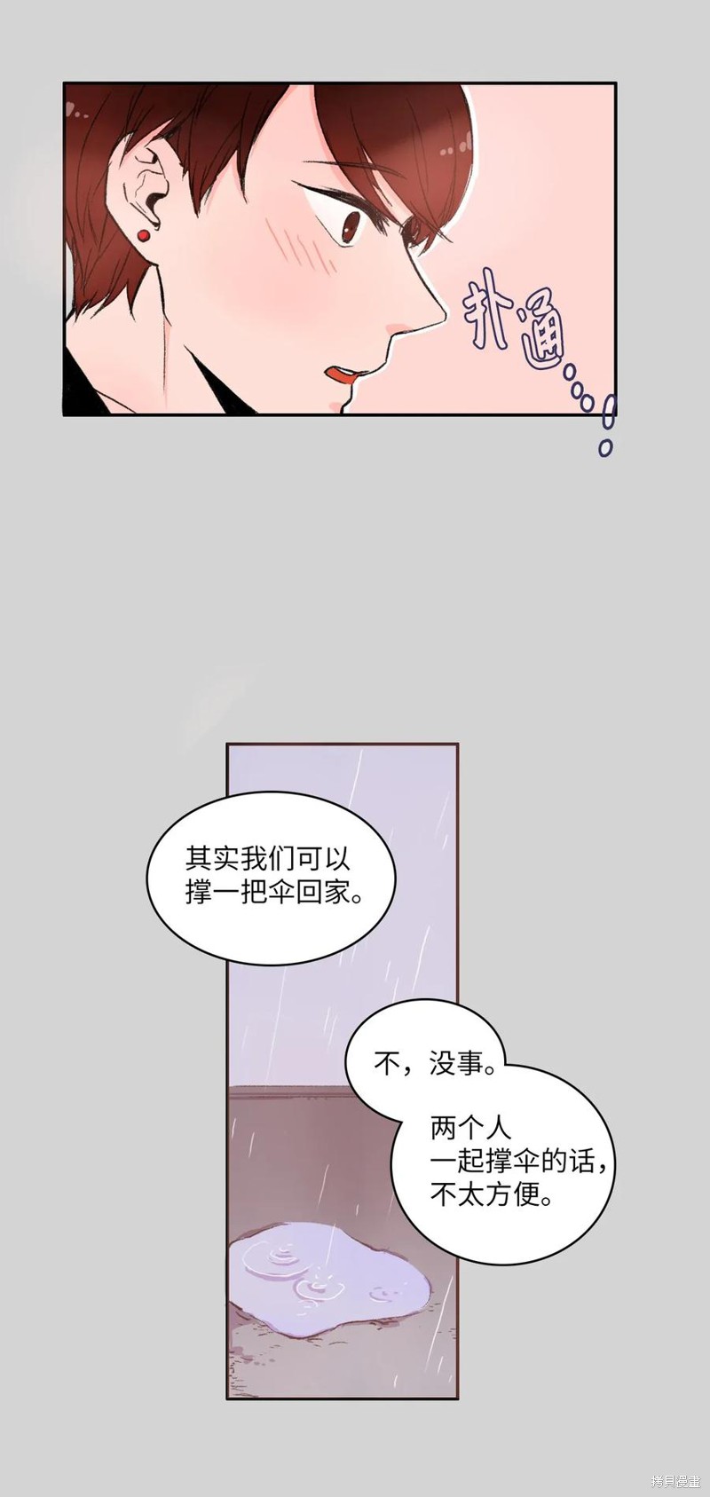 《异性恋爱博士》漫画最新章节第1话免费下拉式在线观看章节第【32】张图片