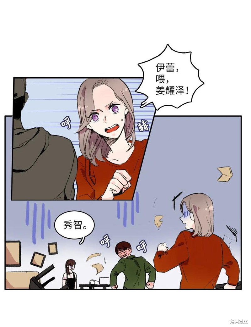 《异性恋爱博士》漫画最新章节第1话免费下拉式在线观看章节第【14】张图片