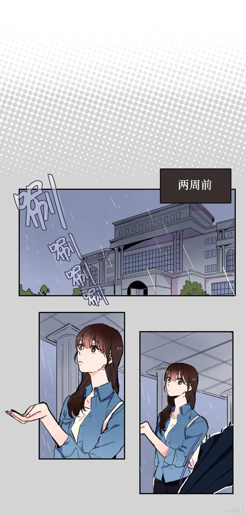 《异性恋爱博士》漫画最新章节第1话免费下拉式在线观看章节第【26】张图片