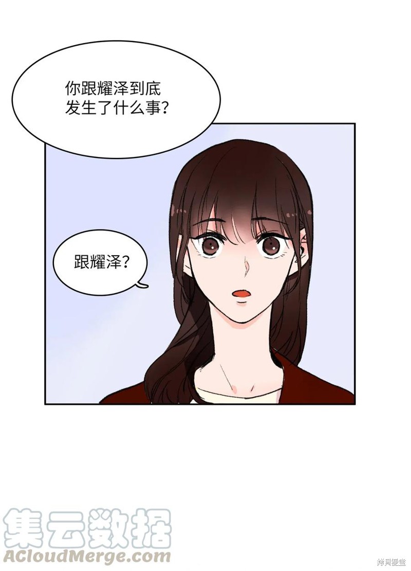 《异性恋爱博士》漫画最新章节第1话免费下拉式在线观看章节第【25】张图片