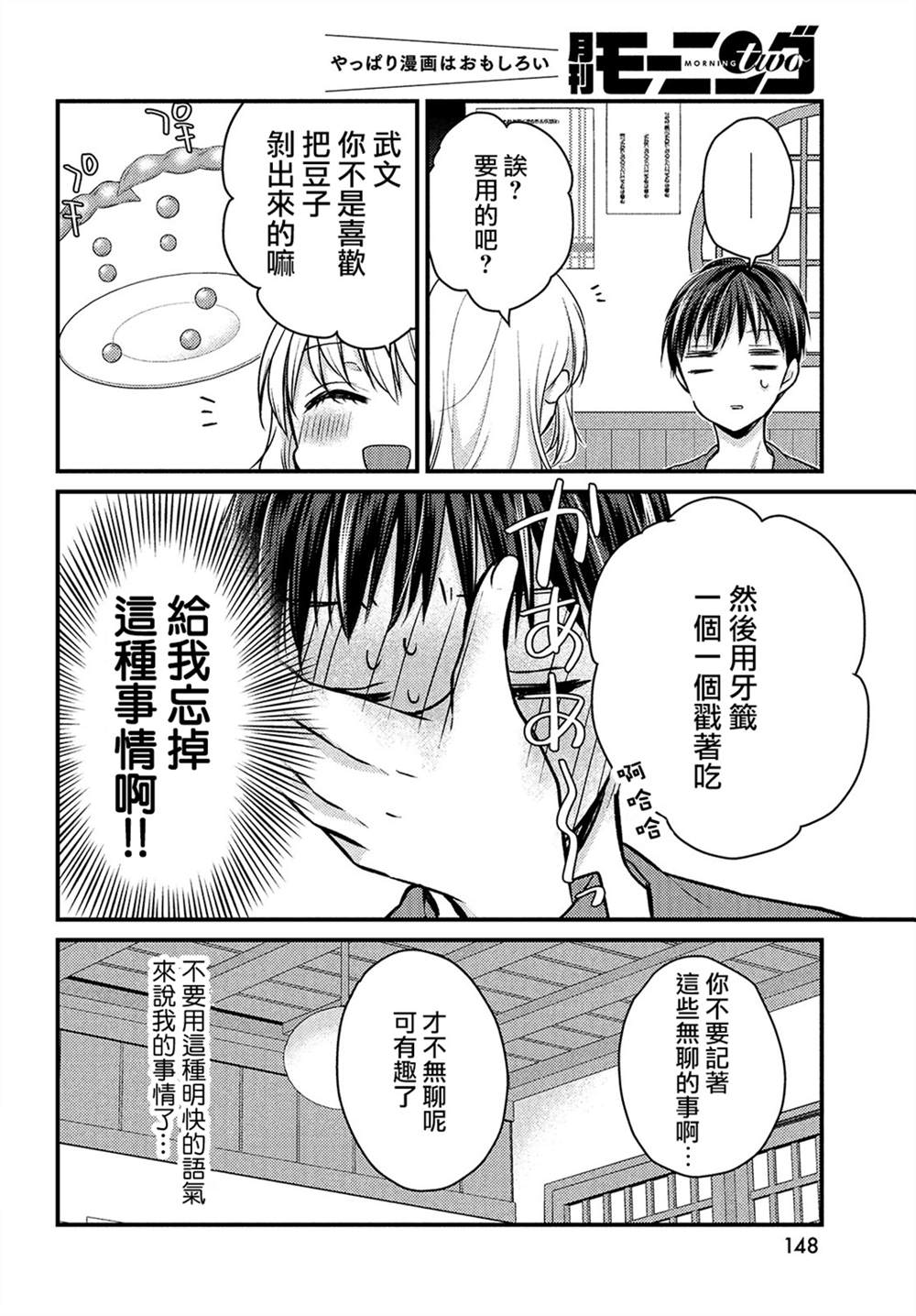 《从离婚开始的家庭生活》漫画最新章节第1话免费下拉式在线观看章节第【14】张图片