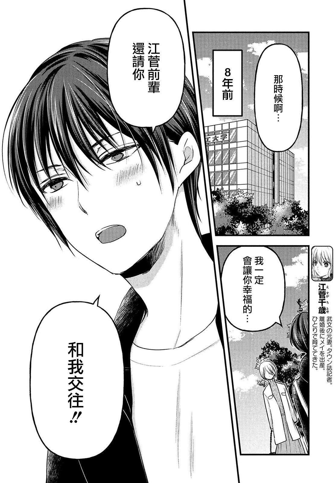 《从离婚开始的家庭生活》漫画最新章节第5话免费下拉式在线观看章节第【4】张图片