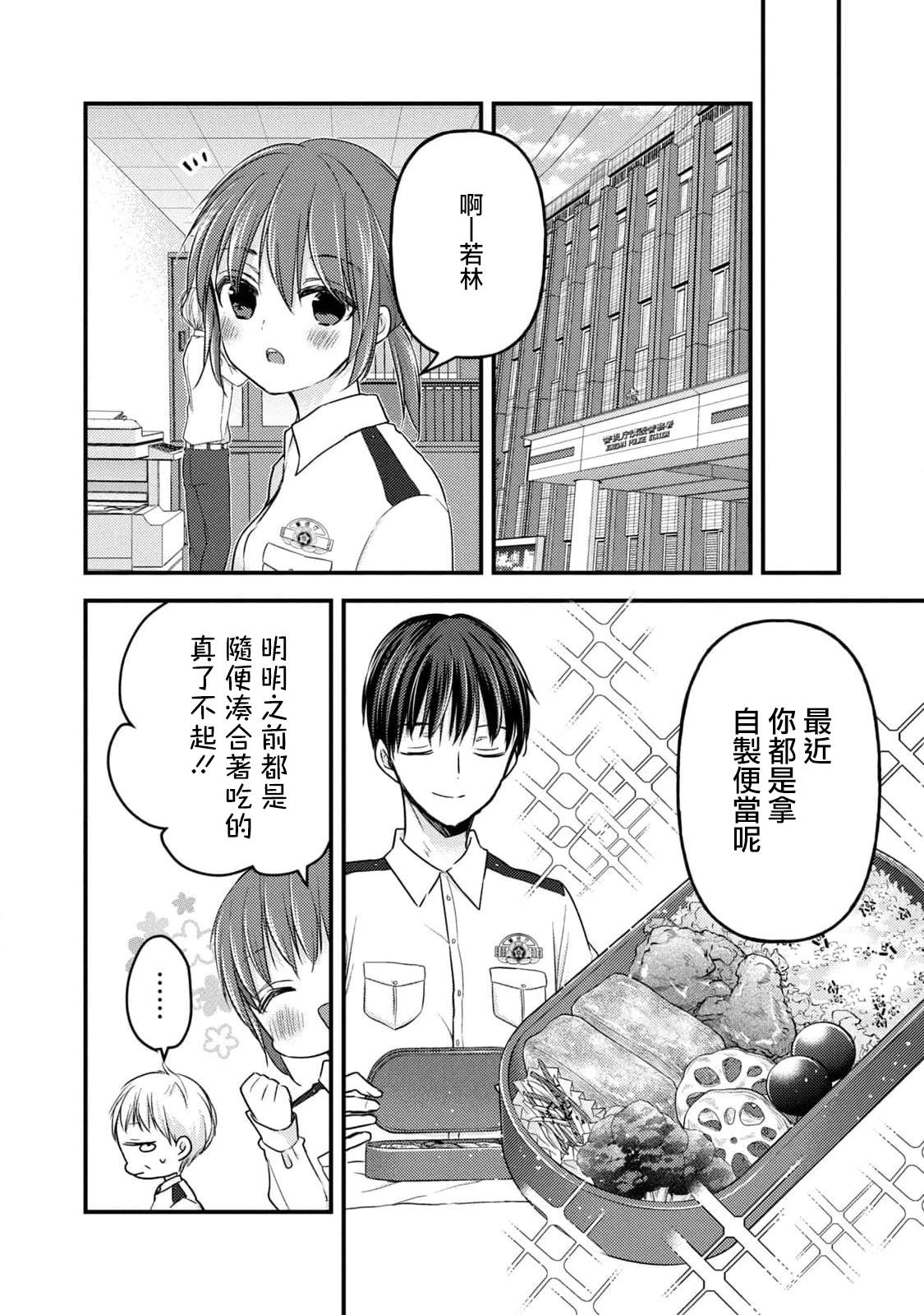 《从离婚开始的家庭生活》漫画最新章节第7话免费下拉式在线观看章节第【10】张图片