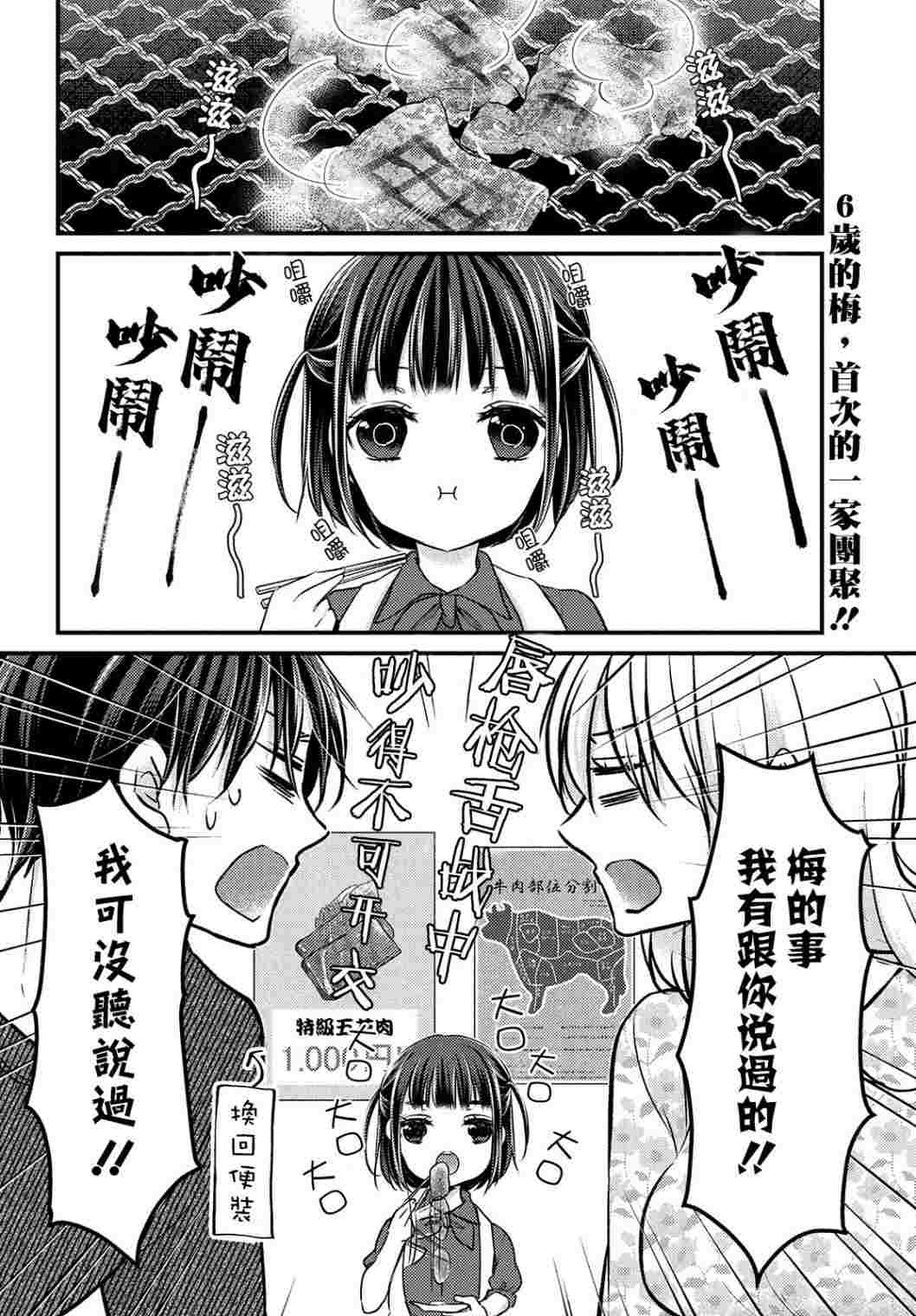 《从离婚开始的家庭生活》漫画最新章节第2.1话免费下拉式在线观看章节第【2】张图片