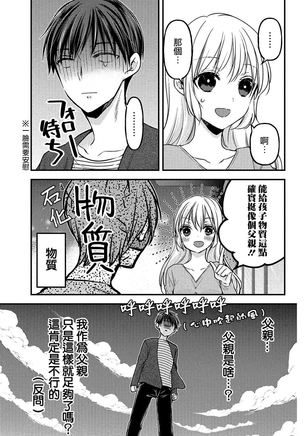 《从离婚开始的家庭生活》漫画最新章节第3.1话免费下拉式在线观看章节第【11】张图片