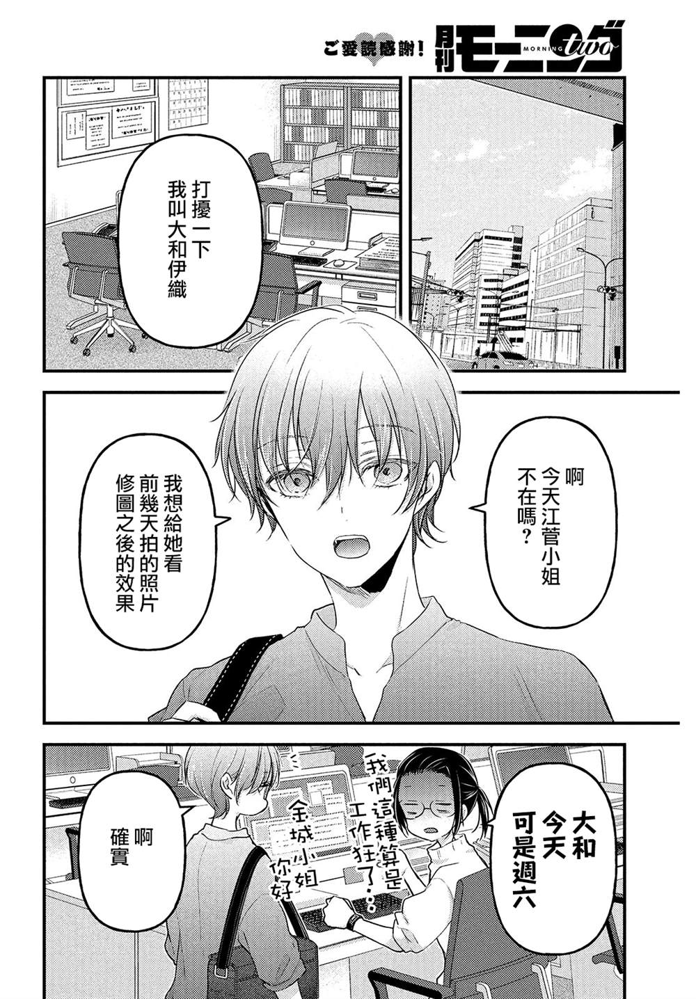 《从离婚开始的家庭生活》漫画最新章节第8话免费下拉式在线观看章节第【28】张图片