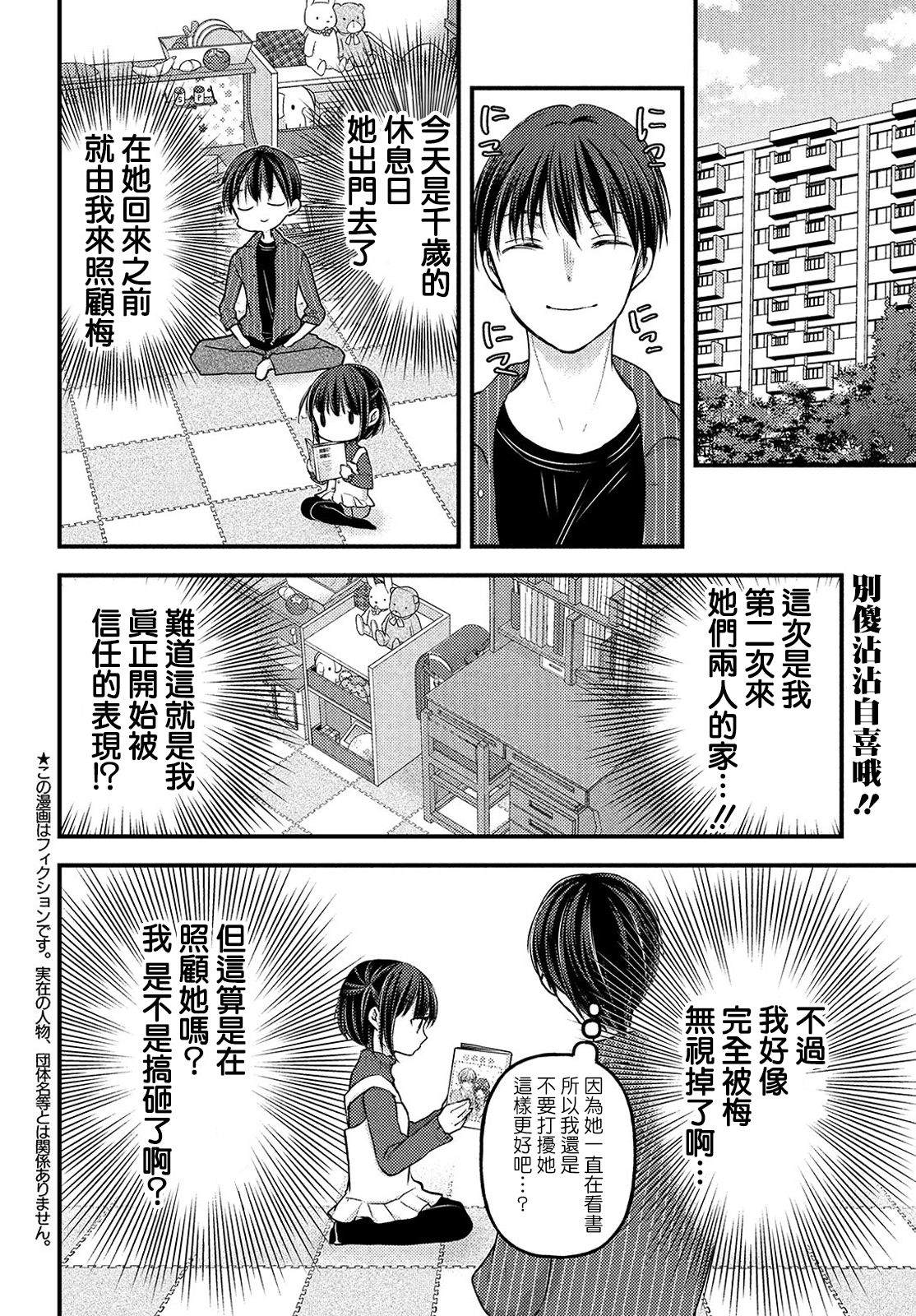 《从离婚开始的家庭生活》漫画最新章节第5话免费下拉式在线观看章节第【2】张图片