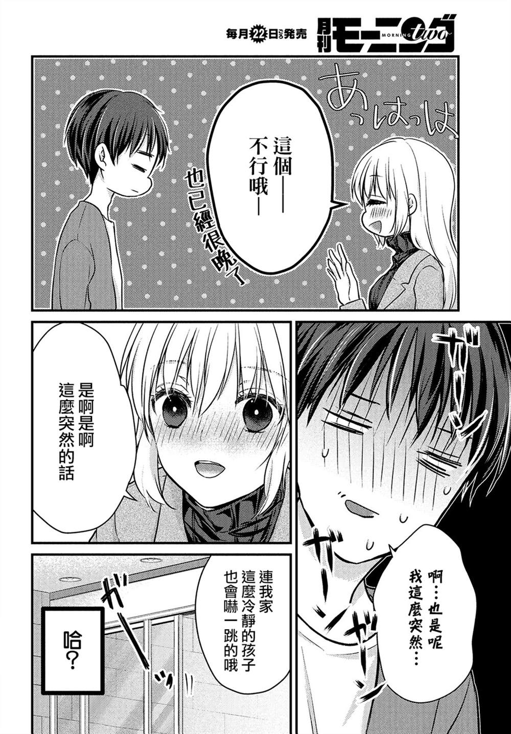 《从离婚开始的家庭生活》漫画最新章节第1话免费下拉式在线观看章节第【20】张图片