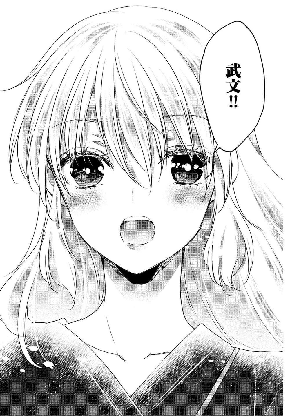 《从离婚开始的家庭生活》漫画最新章节第8话免费下拉式在线观看章节第【24】张图片