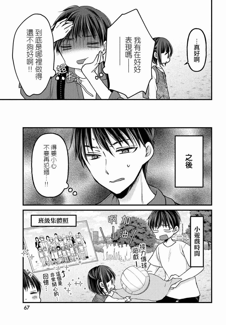 《从离婚开始的家庭生活》漫画最新章节第2.2话免费下拉式在线观看章节第【3】张图片