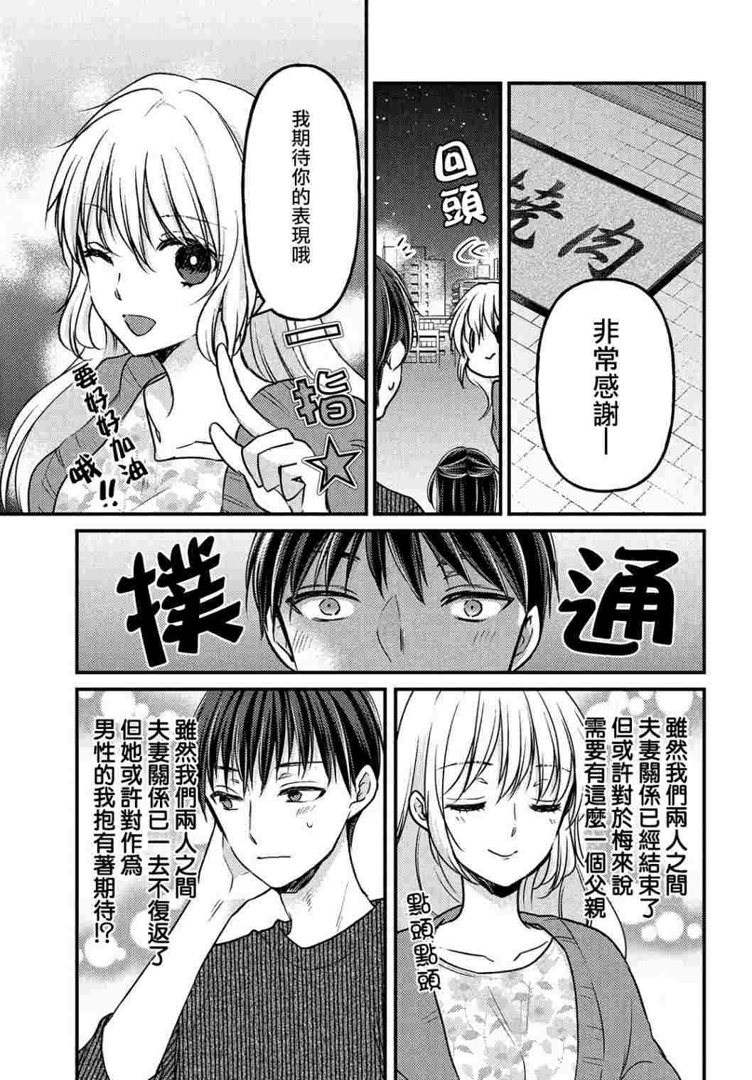 《从离婚开始的家庭生活》漫画最新章节第2.1话免费下拉式在线观看章节第【7】张图片