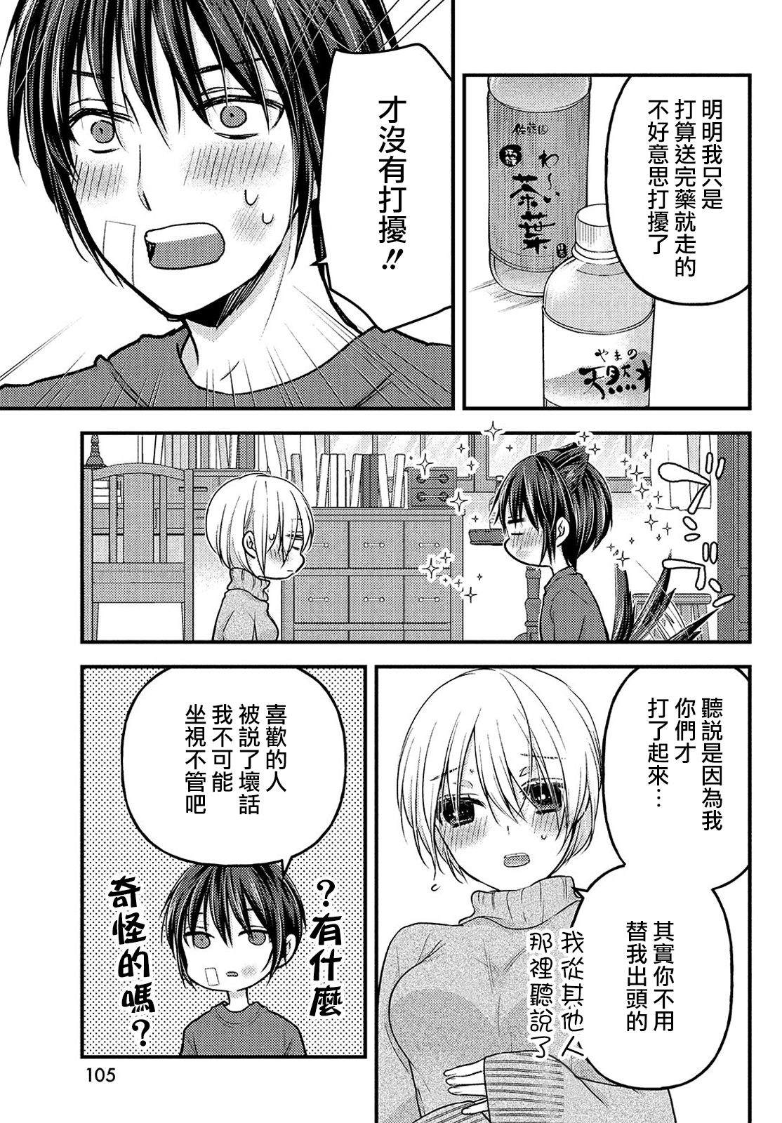 《从离婚开始的家庭生活》漫画最新章节第5话免费下拉式在线观看章节第【11】张图片