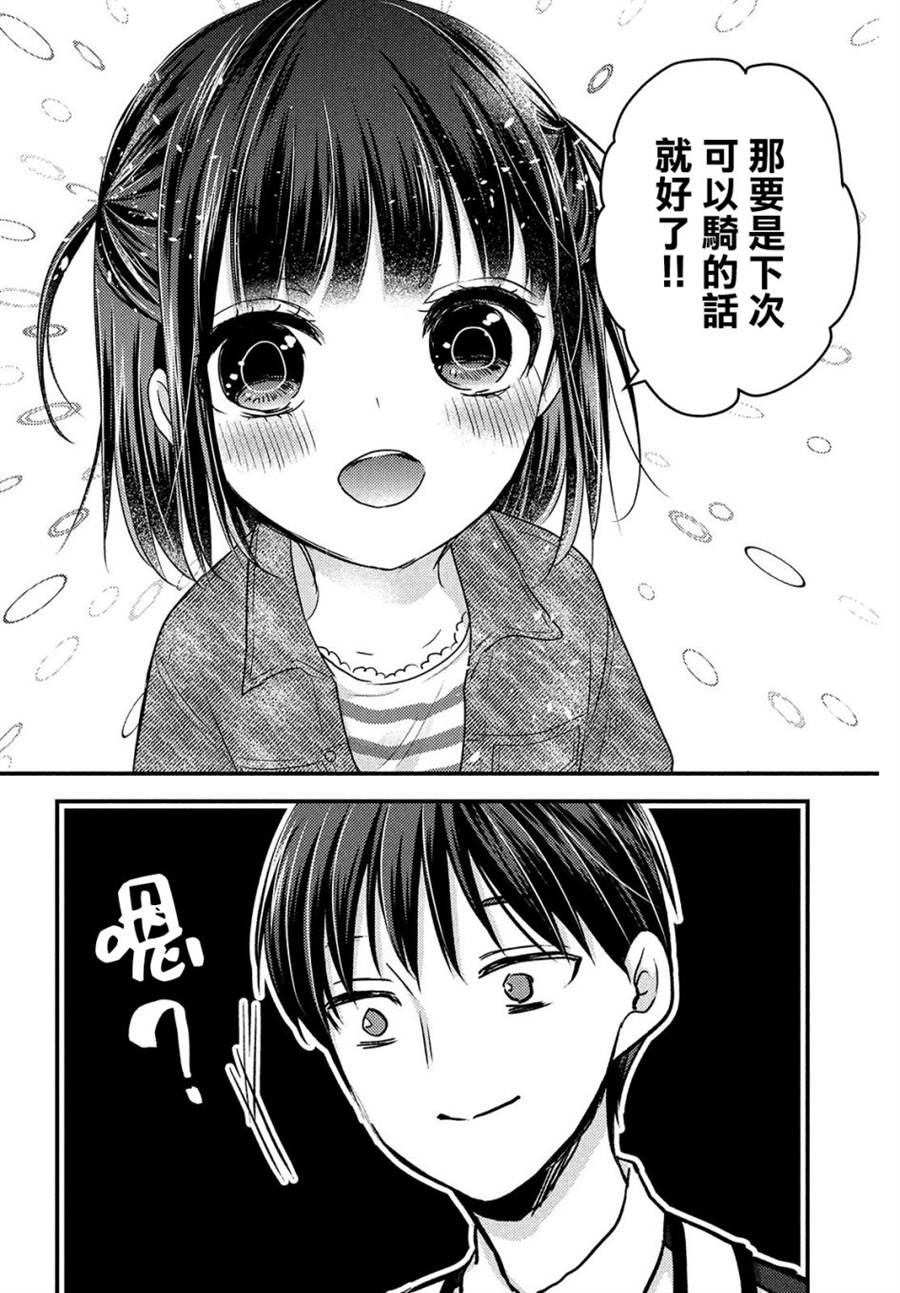 《从离婚开始的家庭生活》漫画最新章节第6话免费下拉式在线观看章节第【28】张图片