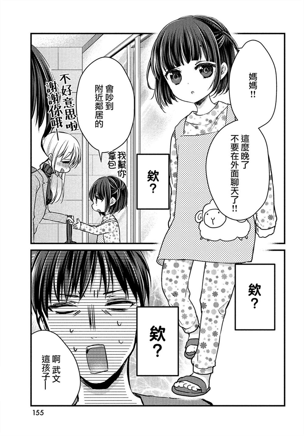 《从离婚开始的家庭生活》漫画最新章节第1话免费下拉式在线观看章节第【21】张图片