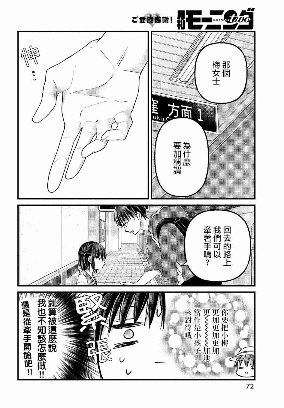 《从离婚开始的家庭生活》漫画最新章节第2.2话免费下拉式在线观看章节第【8】张图片