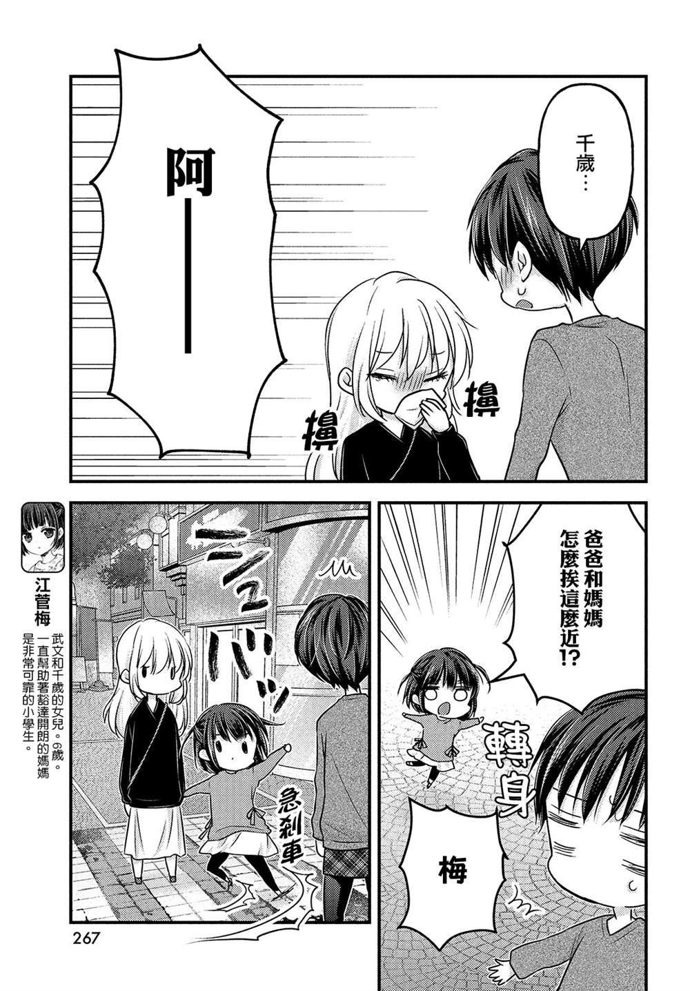 《从离婚开始的家庭生活》漫画最新章节第8话免费下拉式在线观看章节第【13】张图片