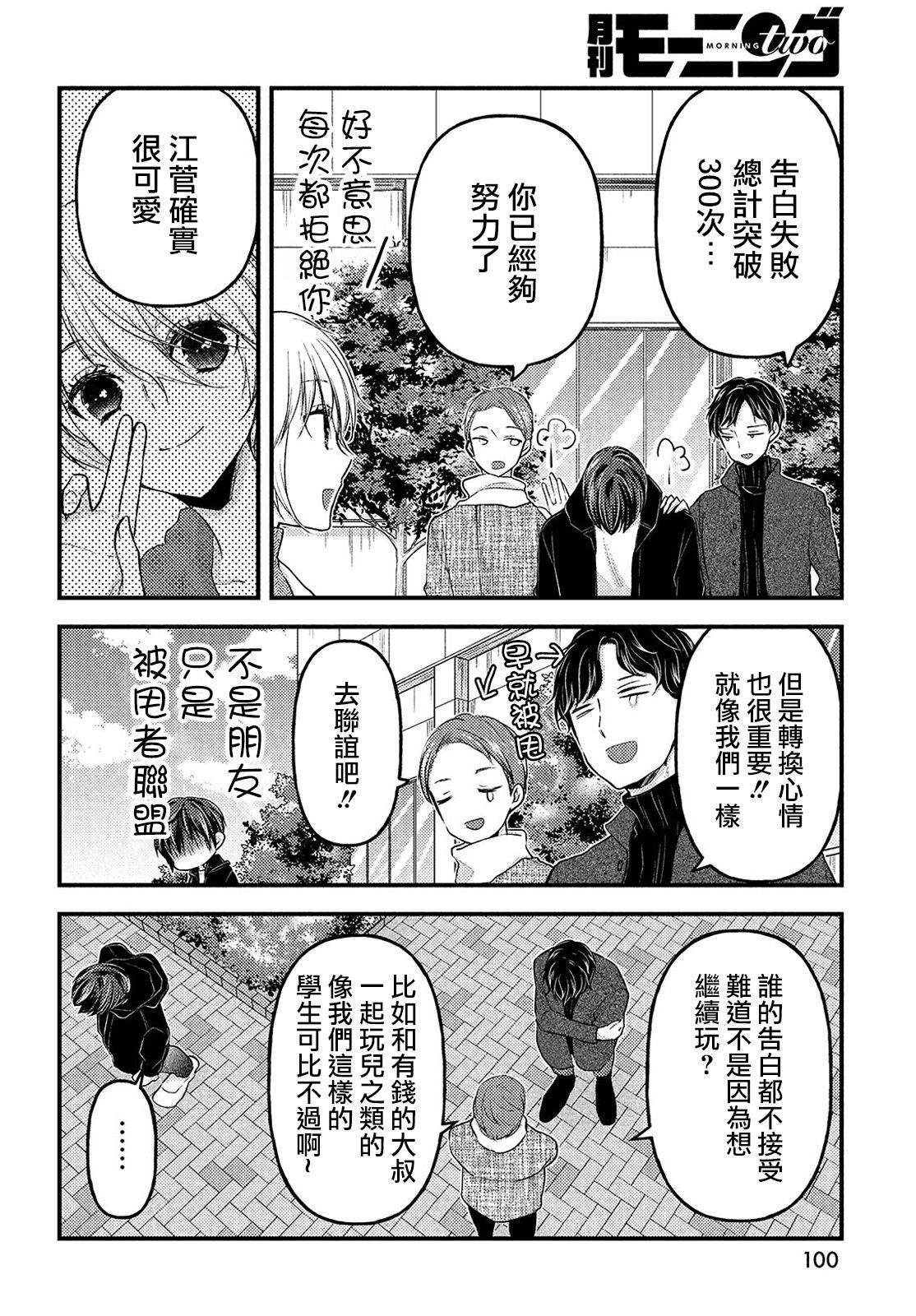 《从离婚开始的家庭生活》漫画最新章节第5话免费下拉式在线观看章节第【6】张图片