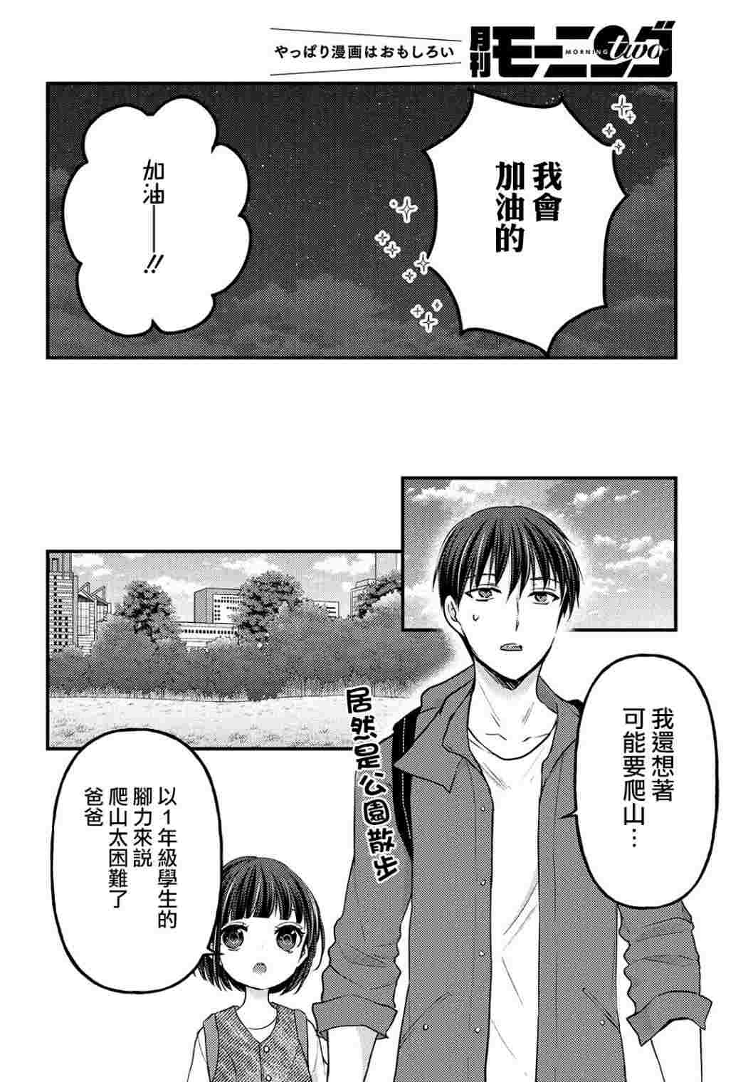 《从离婚开始的家庭生活》漫画最新章节第2.1话免费下拉式在线观看章节第【8】张图片