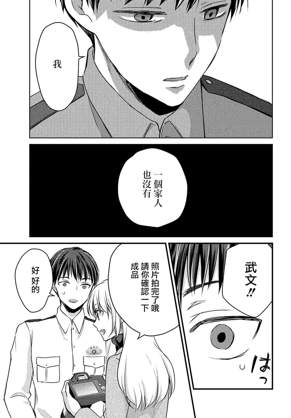 《从离婚开始的家庭生活》漫画最新章节第1话免费下拉式在线观看章节第【9】张图片