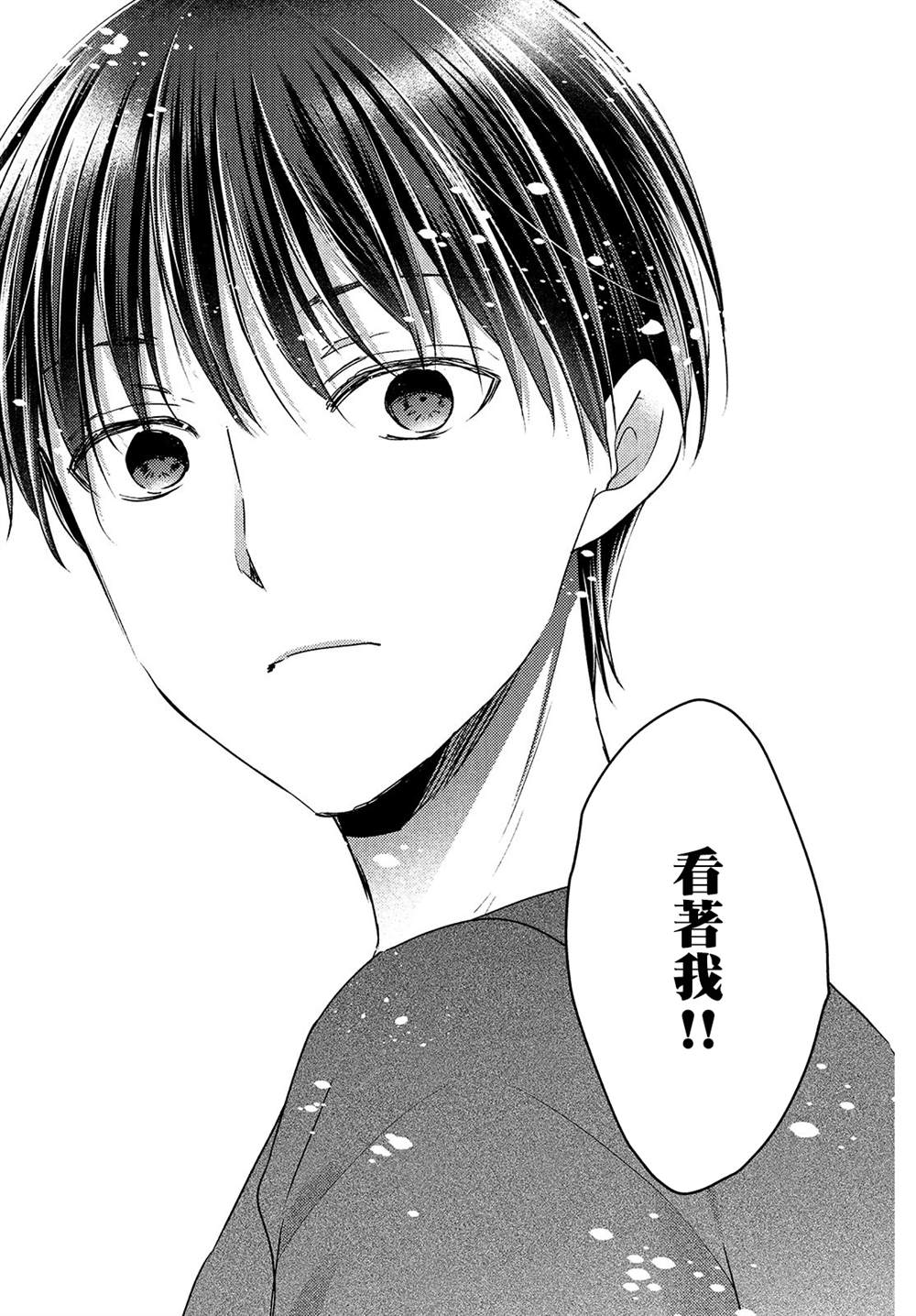 《从离婚开始的家庭生活》漫画最新章节第8话免费下拉式在线观看章节第【25】张图片