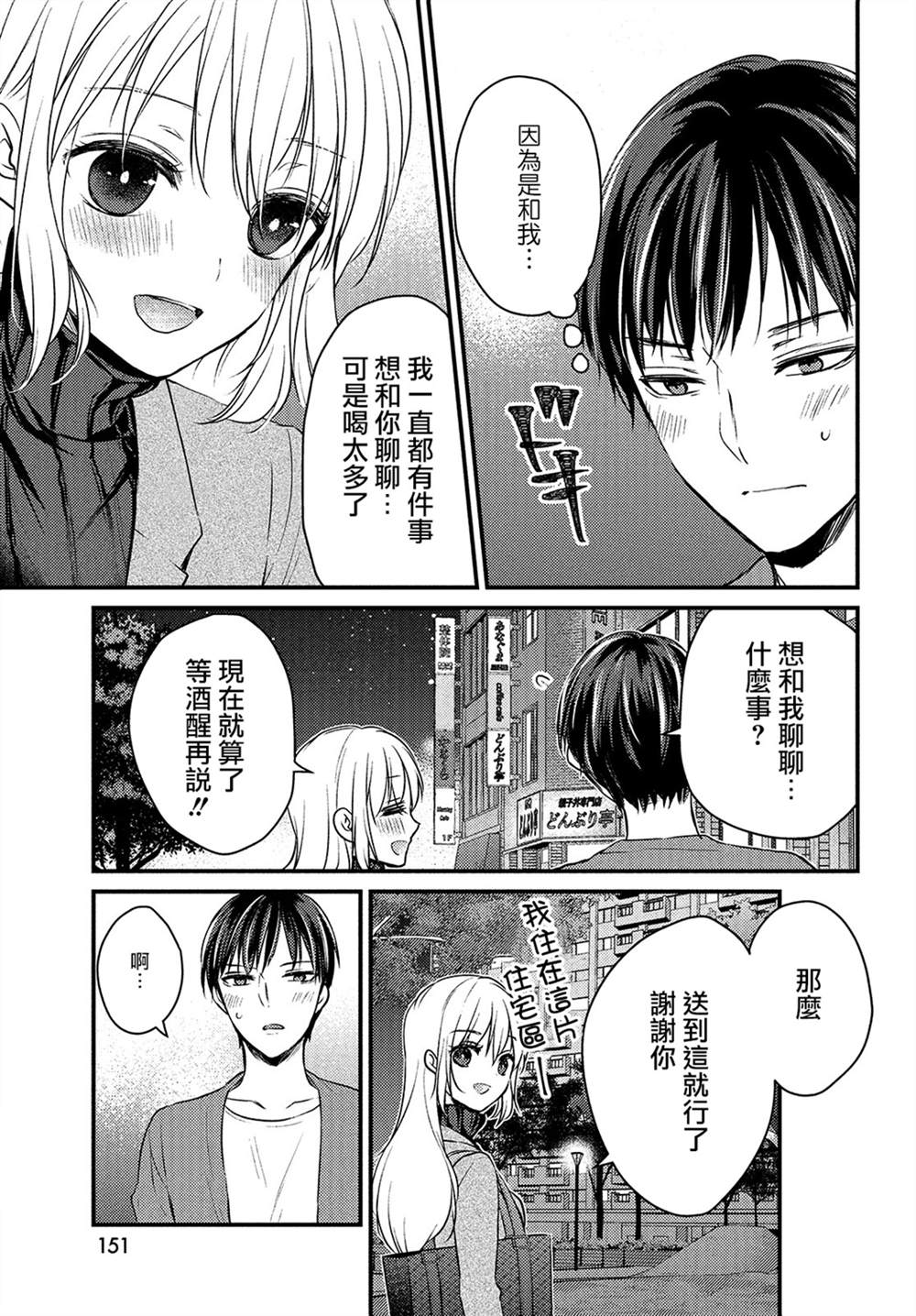 《从离婚开始的家庭生活》漫画最新章节第1话免费下拉式在线观看章节第【17】张图片