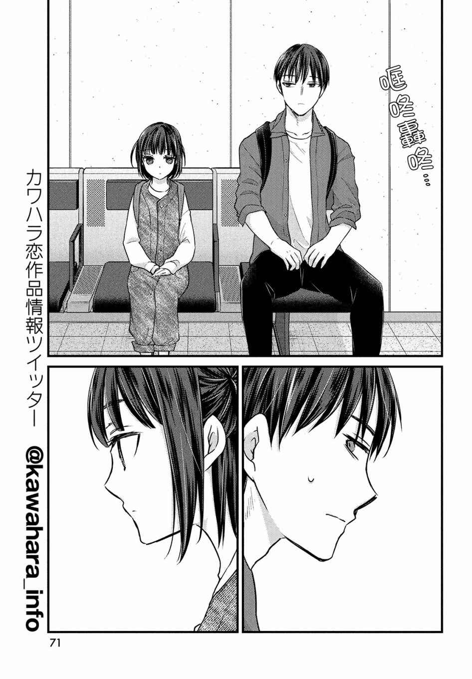 《从离婚开始的家庭生活》漫画最新章节第2.2话免费下拉式在线观看章节第【7】张图片