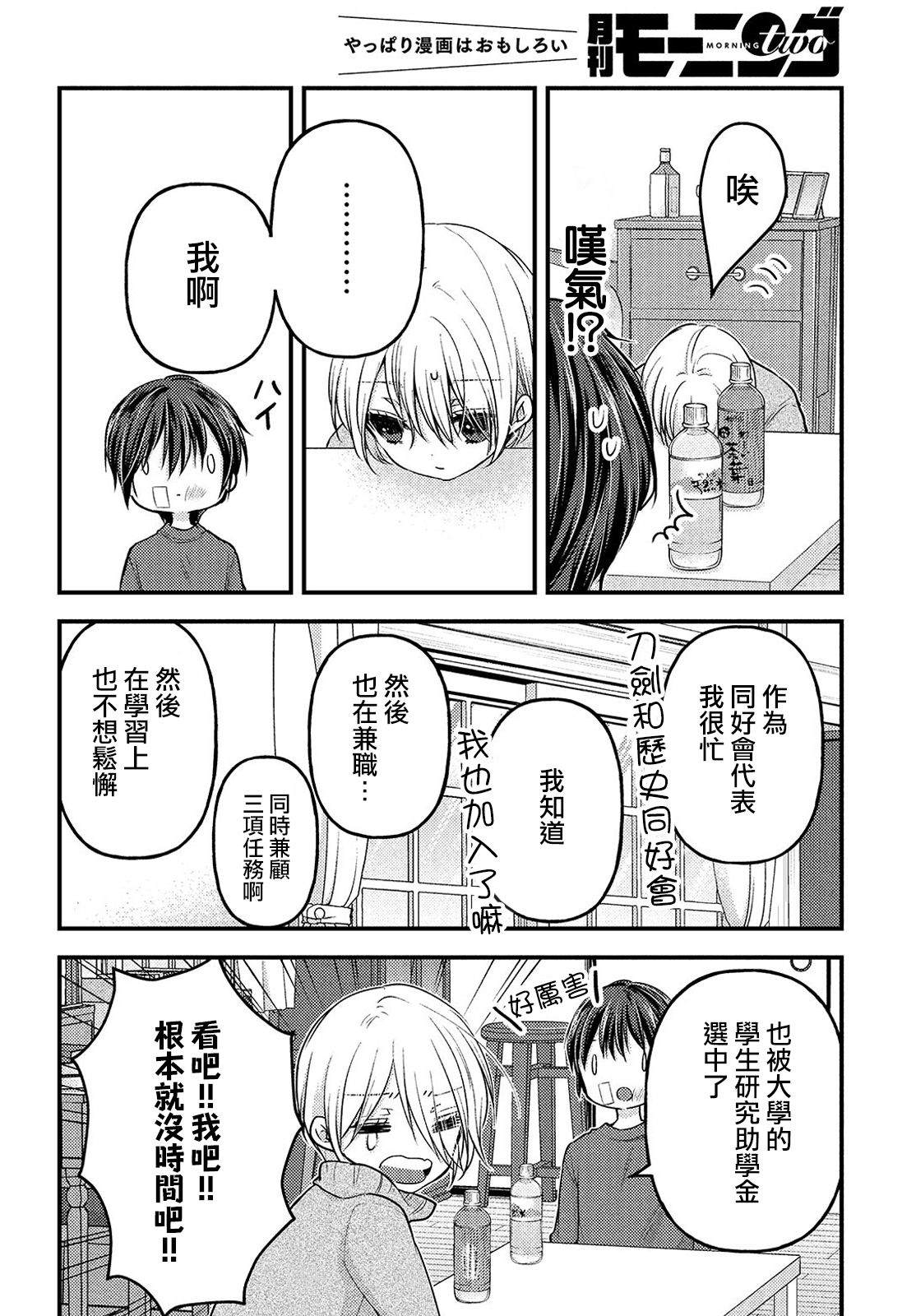 《从离婚开始的家庭生活》漫画最新章节第5话免费下拉式在线观看章节第【14】张图片