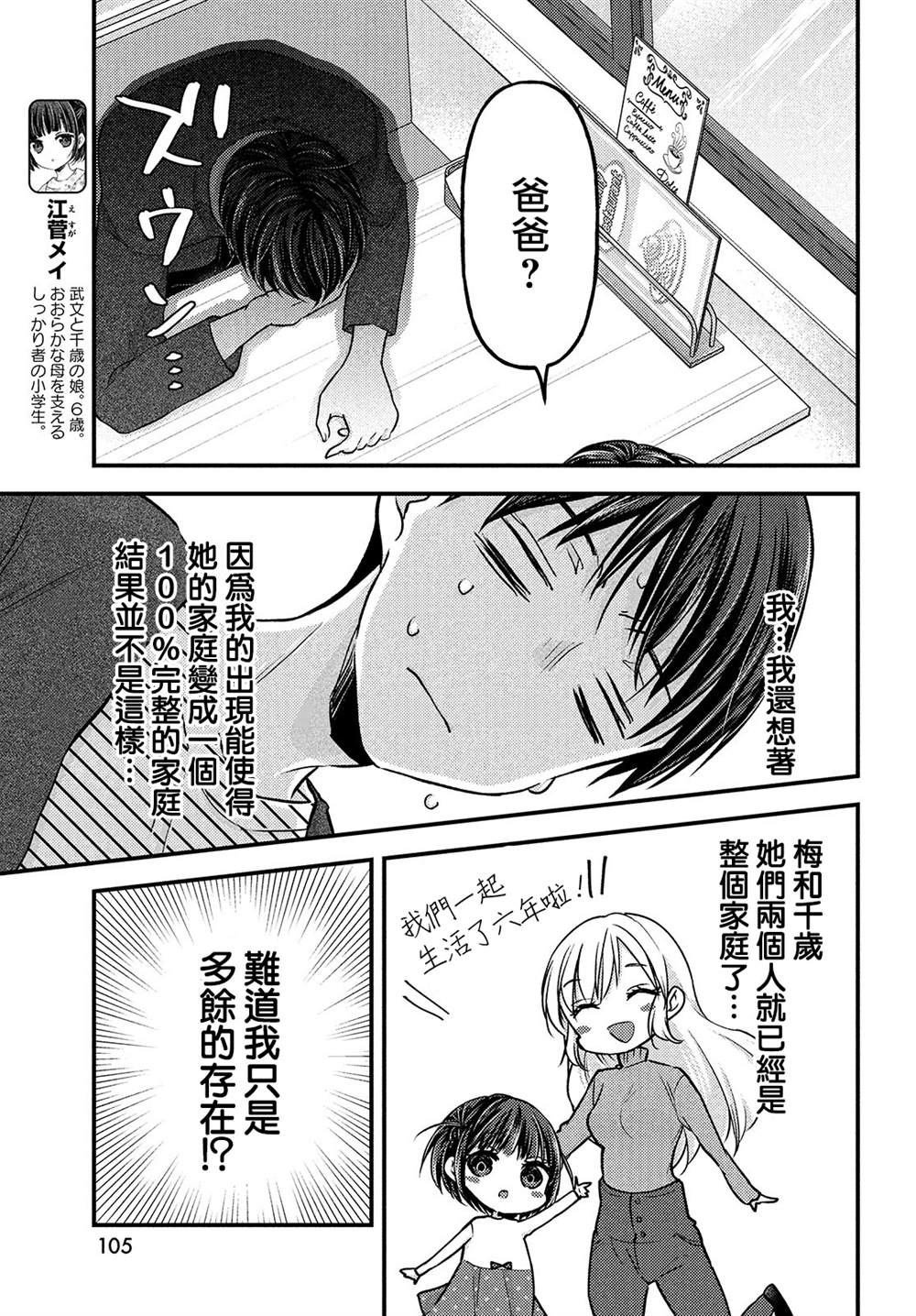 《从离婚开始的家庭生活》漫画最新章节第3.1话免费下拉式在线观看章节第【7】张图片