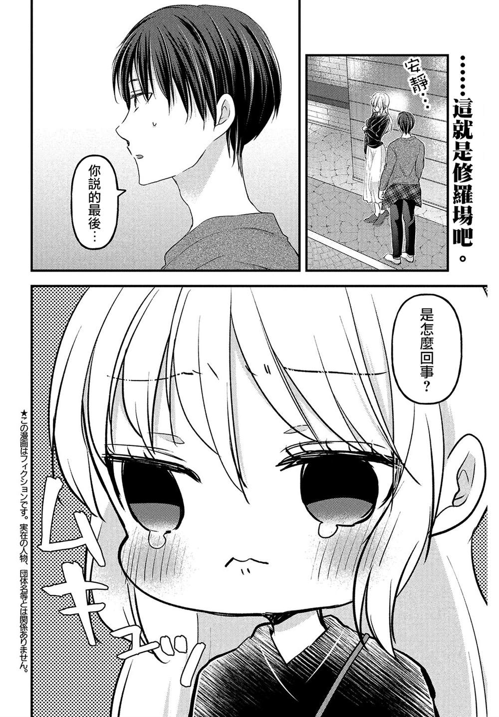 《从离婚开始的家庭生活》漫画最新章节第8话免费下拉式在线观看章节第【2】张图片