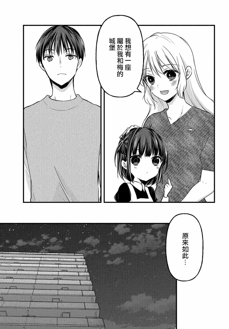 《从离婚开始的家庭生活》漫画最新章节第4.1话免费下拉式在线观看章节第【15】张图片