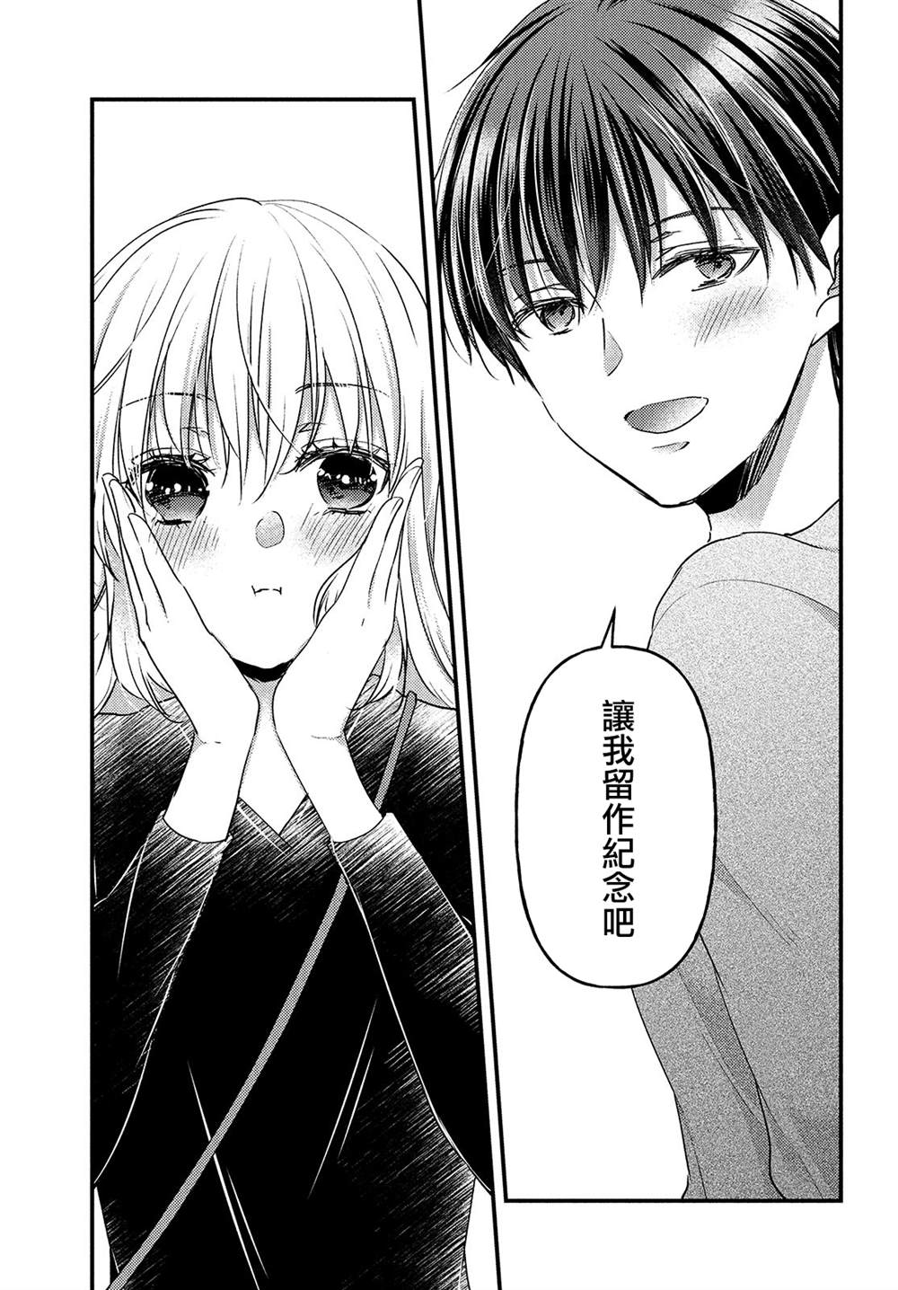 《从离婚开始的家庭生活》漫画最新章节第8话免费下拉式在线观看章节第【21】张图片