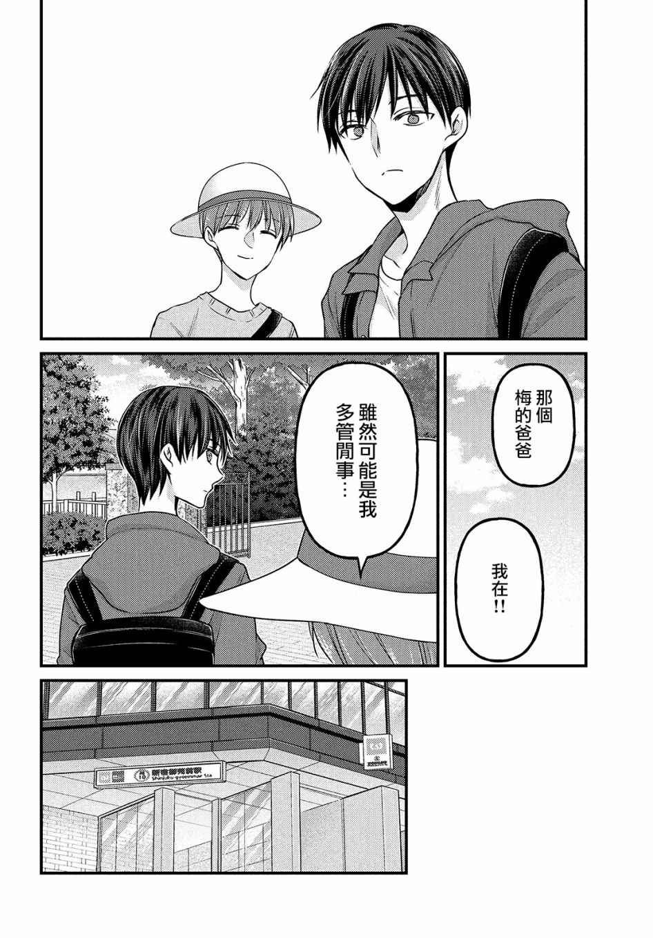 《从离婚开始的家庭生活》漫画最新章节第2.2话免费下拉式在线观看章节第【6】张图片