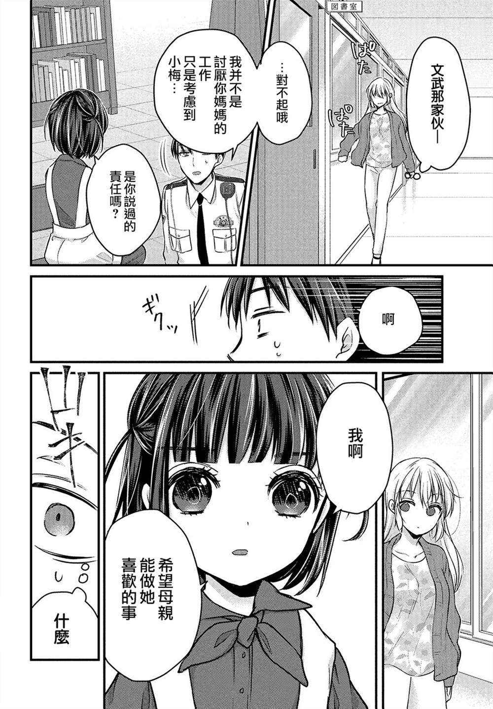 《从离婚开始的家庭生活》漫画最新章节第1话免费下拉式在线观看章节第【40】张图片